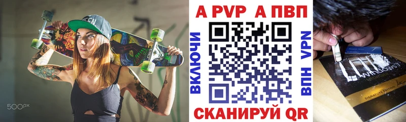 Альфа ПВП мука  закладка  Верхний Уфалей 