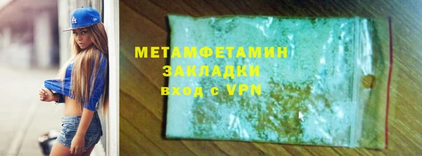 метамфетамин Беломорск