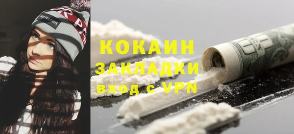 COCAINE Белокуриха