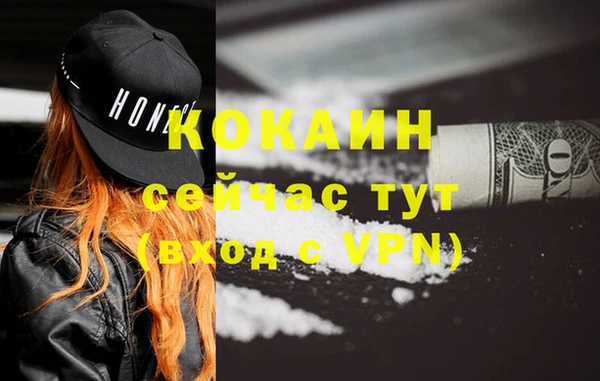 COCAINE Белокуриха