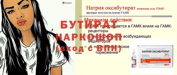 метамфетамин Богородицк